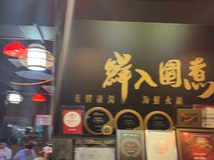 -鲜入围煮花胶鸡海鲜火锅