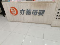 点击看大图 -Cocodemer女性健康·产后恢复(天一广场店)