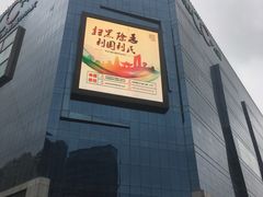 -天虹购物中心(石路店)