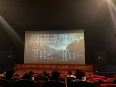 -中影国际影城(百联店)