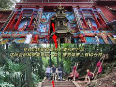 -青城山