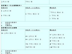 -蒲台岛