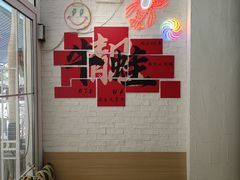 -靓蛙馆