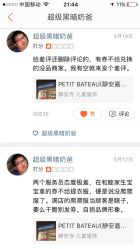 -Petit Bateau(静安嘉里中心店)