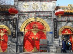 门面-哈尔滨极乐寺