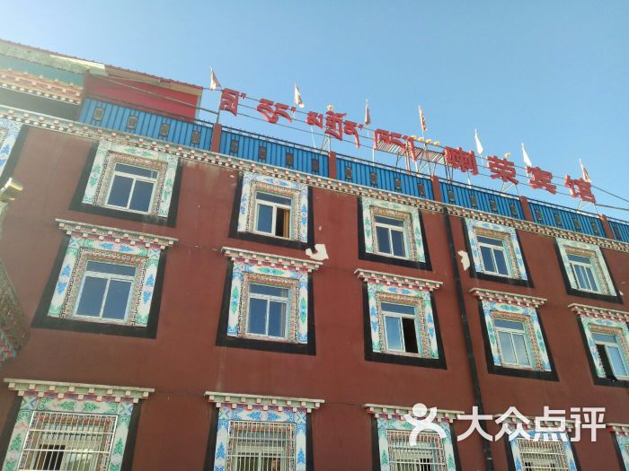 喇荣宾馆图片 - 第2张