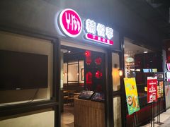 门面-精悦蓉(松江万达广场店)