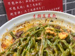 -手擀菠菜面(西康路店)