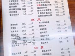 -粗茶淡饭(东关街店)