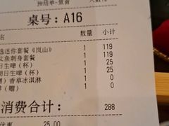 -阿吾罗日本料理(K11艺术中心店)