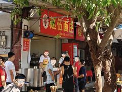 -赵伍面庄(松石大道店)
