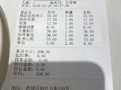 账单-峨嵋酒家(地安门店)