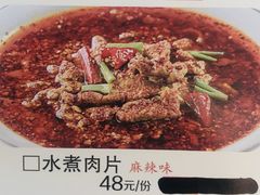 水煮肉片-天堂鸟水煮鱼(经南三路店)