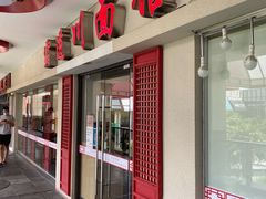 门面-霸道川面馆(张江店)