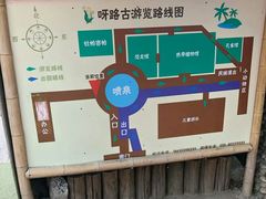 -呀路古热带植物园