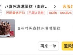 -八喜G’nature冰淇淋旗舰店