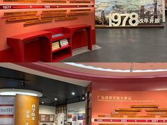 -广东省方志馆