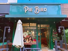 -Pie Bird(新闸路店)