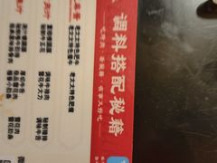 -西塔老太太泥炉烤肉(上海七宝领展广场店)