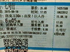 -银兴国际影城(永旺梦乐城吴中店)