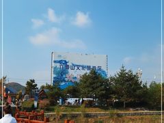 -六鼎山文化旅游区
