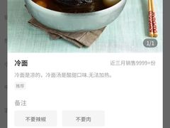 -服务大楼冷面(延大店)