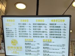 -卞姐蛋饼(陕西南路店)