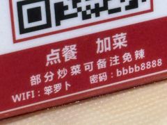 -笨罗卜浏阳菜馆(太平街店)