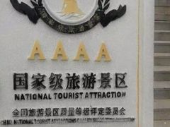 -长岛南北长山旅游景区