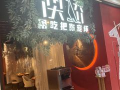 -澳骄 Aussie Kitchen·手工披萨·西餐(国大店)