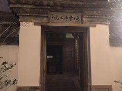 -龙兴寺