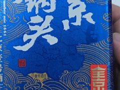 -老北京传统铜锅涮肉(建国道店)