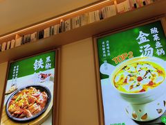 -谷田稻香·砂锅菜(广州悦汇城店)