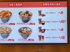 菜单-吉野家(567漫天地店)