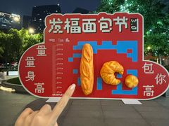 -杭州来福士中心