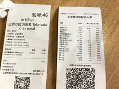 -Meal Salad米有沙拉(长泰广场店)