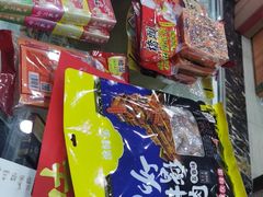 -重庆特产超市(渝北总店)