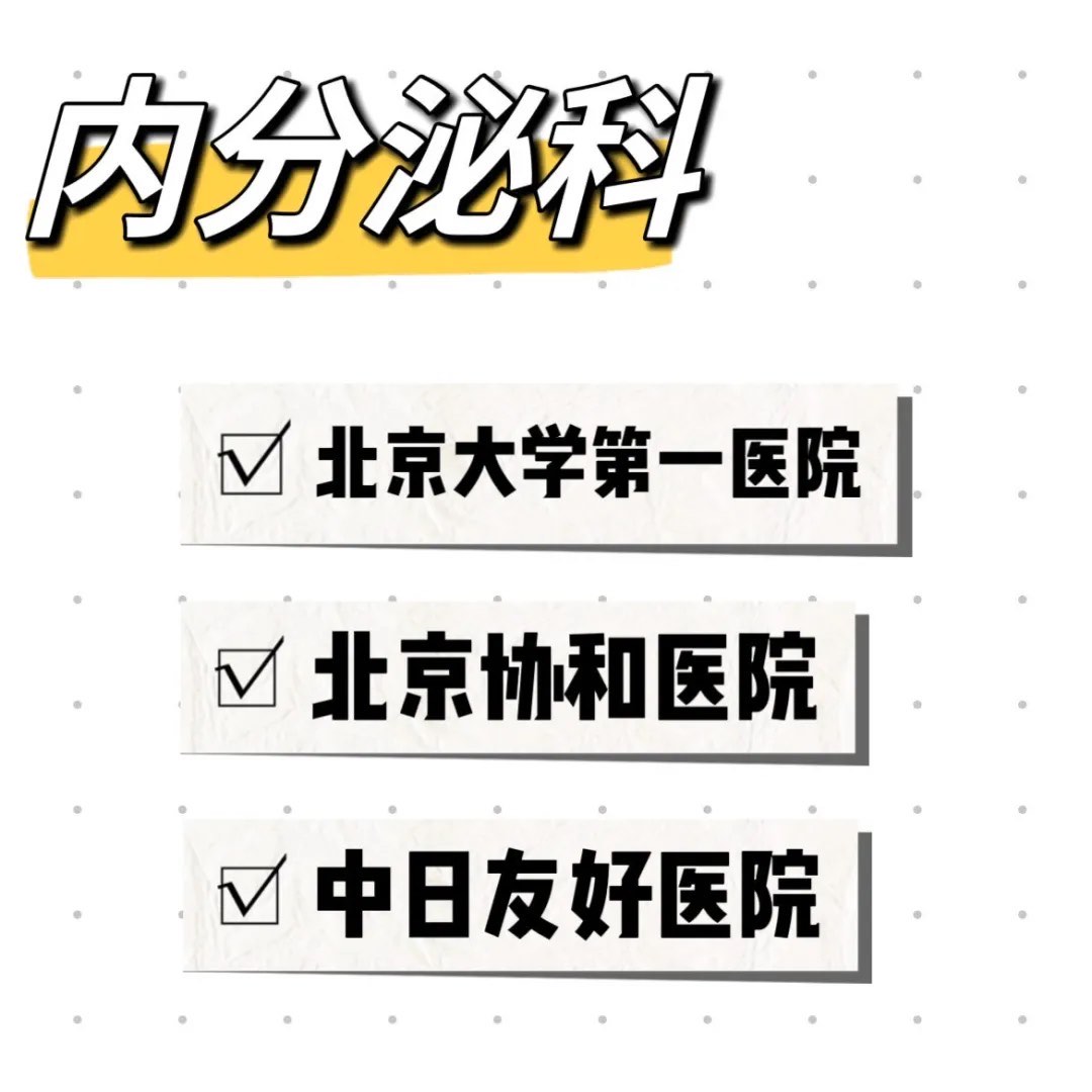 北大醫(yī)院、醫(yī)院跑腿代辦醫(yī)院陪診，健康咨詢號販子掛號，懂的多可以咨詢的簡單介紹