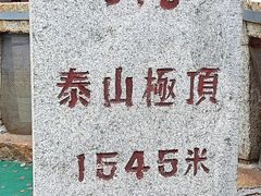 -泰山风景名胜区