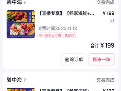 -碧中海汤泉汗蒸酒店