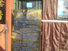 -东兴顺爆肚张