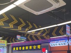 -徐妹串串香(春熙路店)