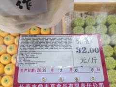 -鼎丰真(重庆路店)