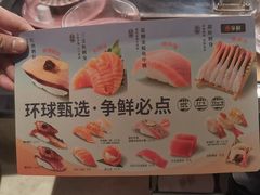 -争鲜回转寿司(东方银座店)