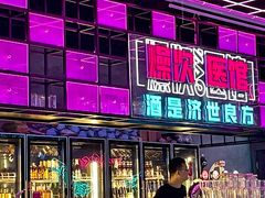 -燥次·烧烤酒场(万象城店)