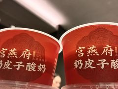 -宫燕府·京菜·烤鸭·淮扬菜(王府中心店)