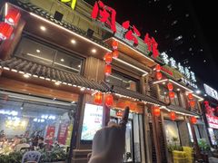 -闽公馆·客家私房菜·商务宴请·包厢(杏林橡树湾店)