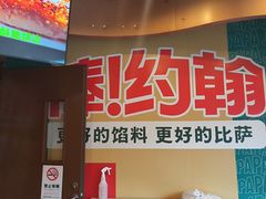 -棒约翰比萨意面(马家堡西路店)
