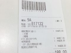 账单-太兴烧味餐厅(白加士街店)