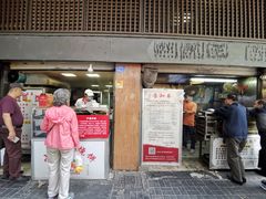 门面-朱记小郑酥烧饼(建康路店)